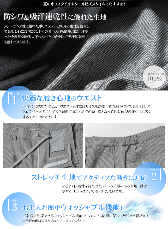 カジュアルスーツ メンズ ジャケット パンツ セットアップ ストレッチ生地 吸汗速乾 しわになりにくい サマージャケット サマースーツ 夏 オシャレ ジャケパン ウォッシャブル アンコン ストライプ ウエストゴム仕様 イージーパンツ