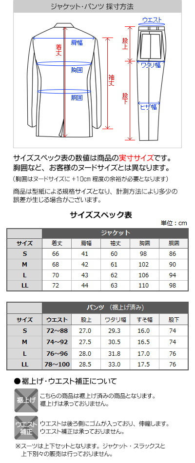 カジュアルスーツ メンズ ジャケット パンツ セットアップ ストレッチ生地 吸汗速乾 しわになりにくい サマージャケット サマースーツ 夏 オシャレ ジャケパン ウォッシャブル アンコン ストライプ ウエストゴム仕様 イージーパンツ