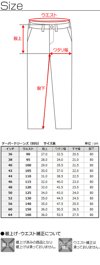 メンズ テーパードジーンズ 大きいサイズ ストレッチ カジュアルパンツ ワークパンツ ウォッシャブル 黒 紺 青 【1本2,980円  2本よりどり5,560円】