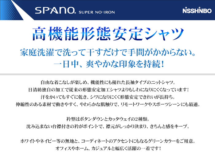 ニットシャツ メンズ 長袖 ビジネス ワイシャツ 台衿付 前開き 吸汗速乾 ボタンダウン カッタウェイ 形態安定 ビズポロ ビジカジ カジュアル  オシャレ spano スパーノ 超形態安定