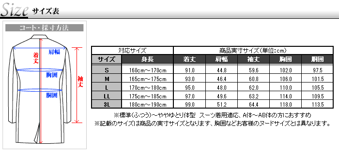 カシミヤ混ウール素材 シングルチェスターロングコート メンズ コート ビジネスコート カシミヤ混素材 メンズコート 送料無料 スーツスタイルmarutomi