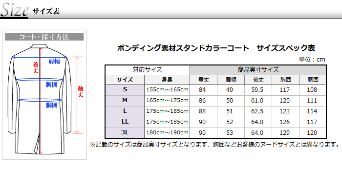 50 Off スタンドカラーコート メンズ ボンディング素材 黒 ブラック ビジネス メンズコート 千鳥 ビジネスコート スタンドコート 通勤コート 送料無料 スーツスタイルmarutomi