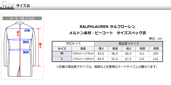 Ralph Lauren ラルフローレン メルトン素材 ピーコート メンズ ビジネスコート 送料無料 Pコート ダブルブレストコート 通勤 アウター ウール混紡