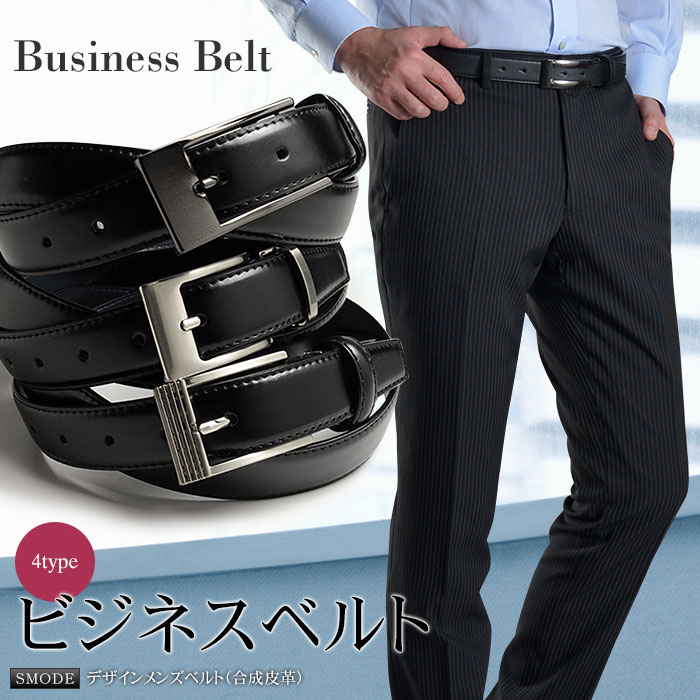 ビジネスベルト メンズ 合成皮革ベルト スリム 黒 ブラック 4