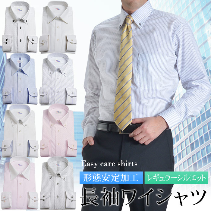 ワイシャツ メンズ 形態安定 長袖 リボンテープ Yシャツ ビジネス 形状安定 形状記憶 ドレスシャツ