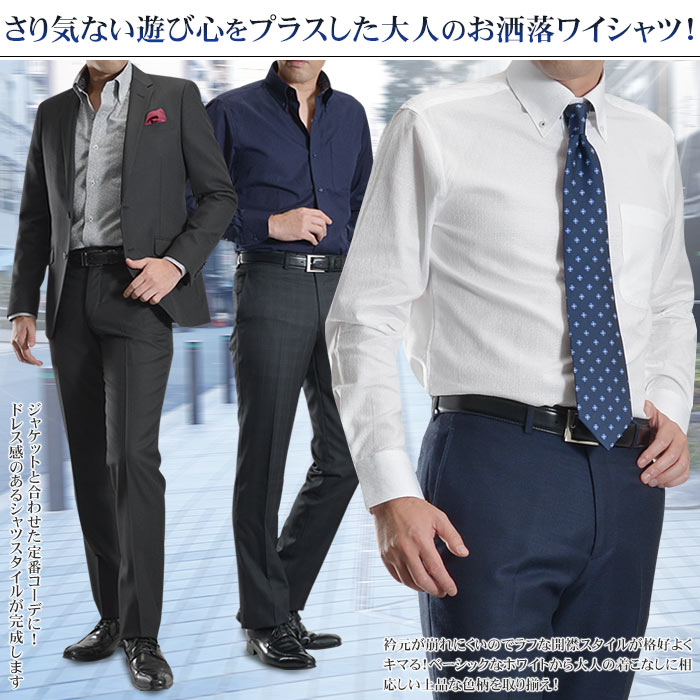 日本製 ワイシャツ 長袖 メンズ 綿100 レギュラーカラー ボタンダウン Yシャツ スーツスタイルmarutomi