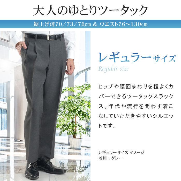 メンズスーツ　夏用パンツ　4本セット　73cm 76cm