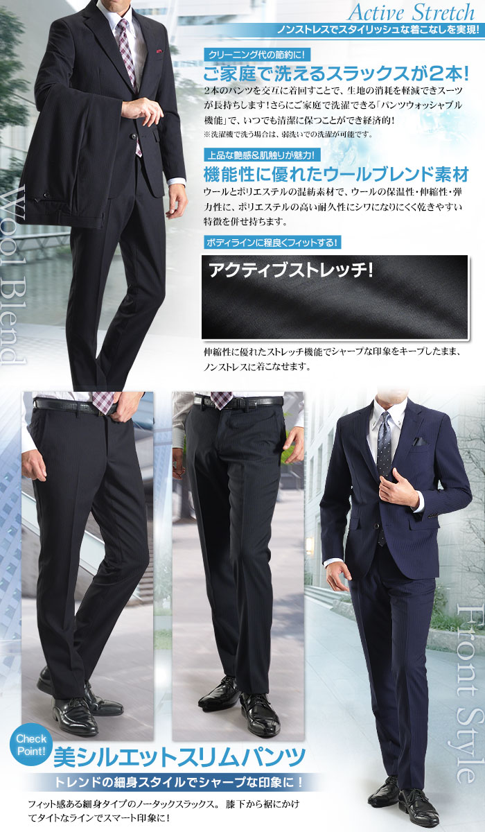 ビジネススーツ メンズ ツーパンツスーツ 2ツボタン 洗えるパンツ2本付き ウール混 Suit 秋冬 パンツウォッシャブル機能 送料無料 スーツハンガー付属 スーツスタイルmarutomi