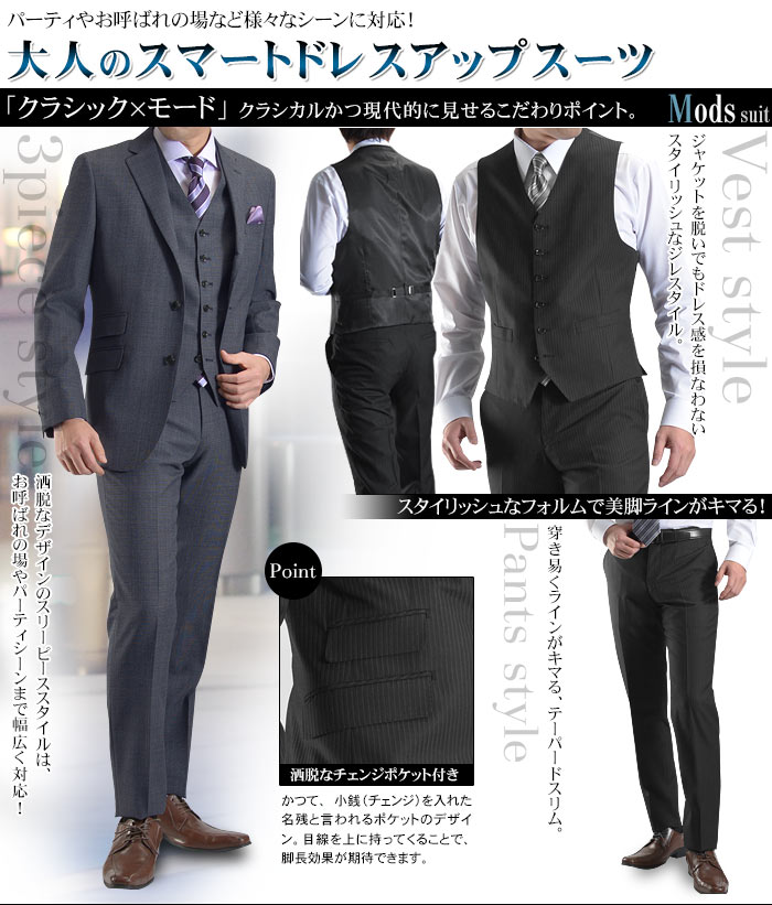 【お得】紳士スーツ 3着セット  春夏