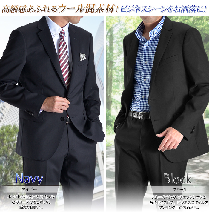 スーツ メンズ 2つボタン Tw素材 ウールブレンド ウール混素材 秋冬 メンズスーツ ビジネススーツ 紳士 Suit 送料無料