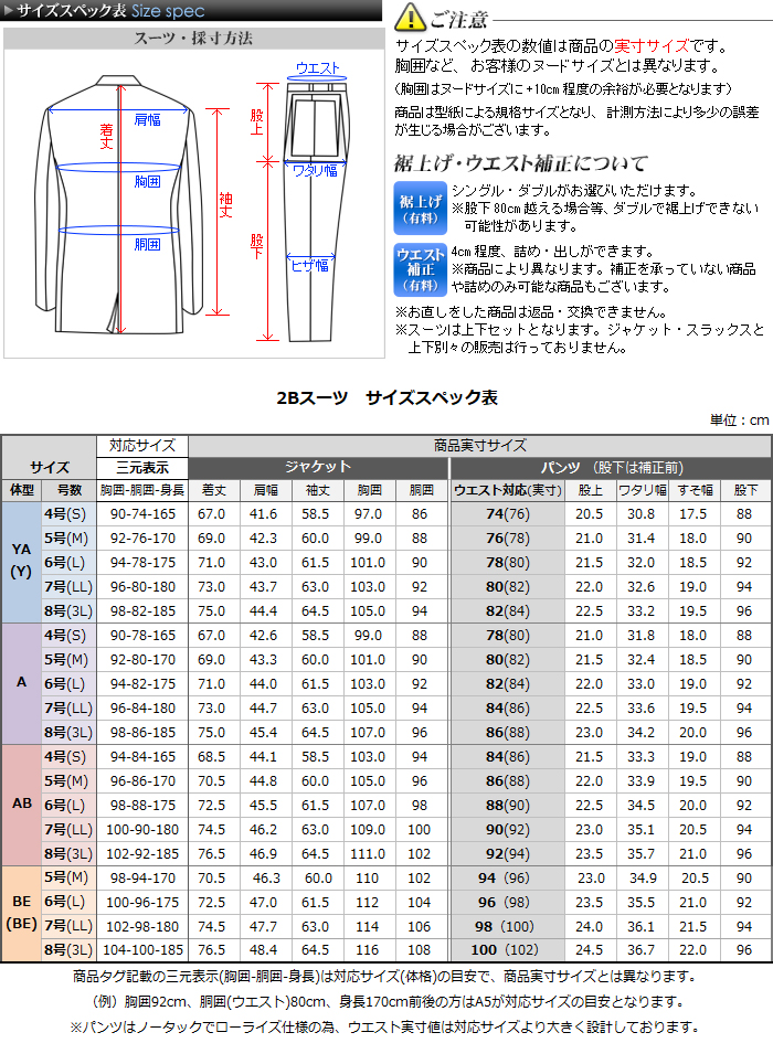 スリムスーツ メンズ ビジネス 2つボタン オールシーズン 春夏秋冬 洗えるパンツウォッシャブル ビジネススーツ 紳士 メンズ Suit 安い サイズ限定 アウトレット 低価格 スーツハンガー付属