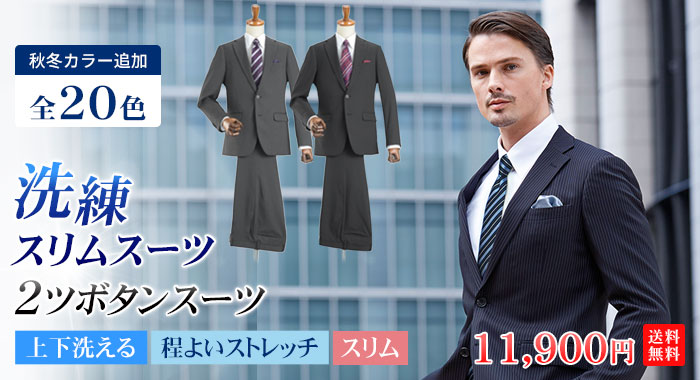 新品超特価ABXブランドのスーツ スーツ